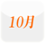 10�� �����ǿ���Ẹ��