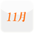 11�� �����ǿ���Ẹ��
