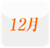12�� �����ǿ���Ẹ��